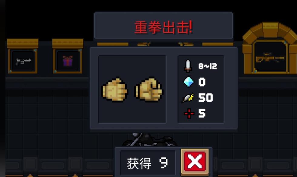 元气骑士0蓝耗武器的获得方式