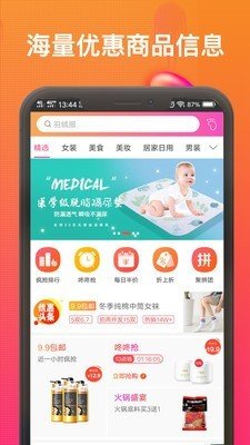 易铺