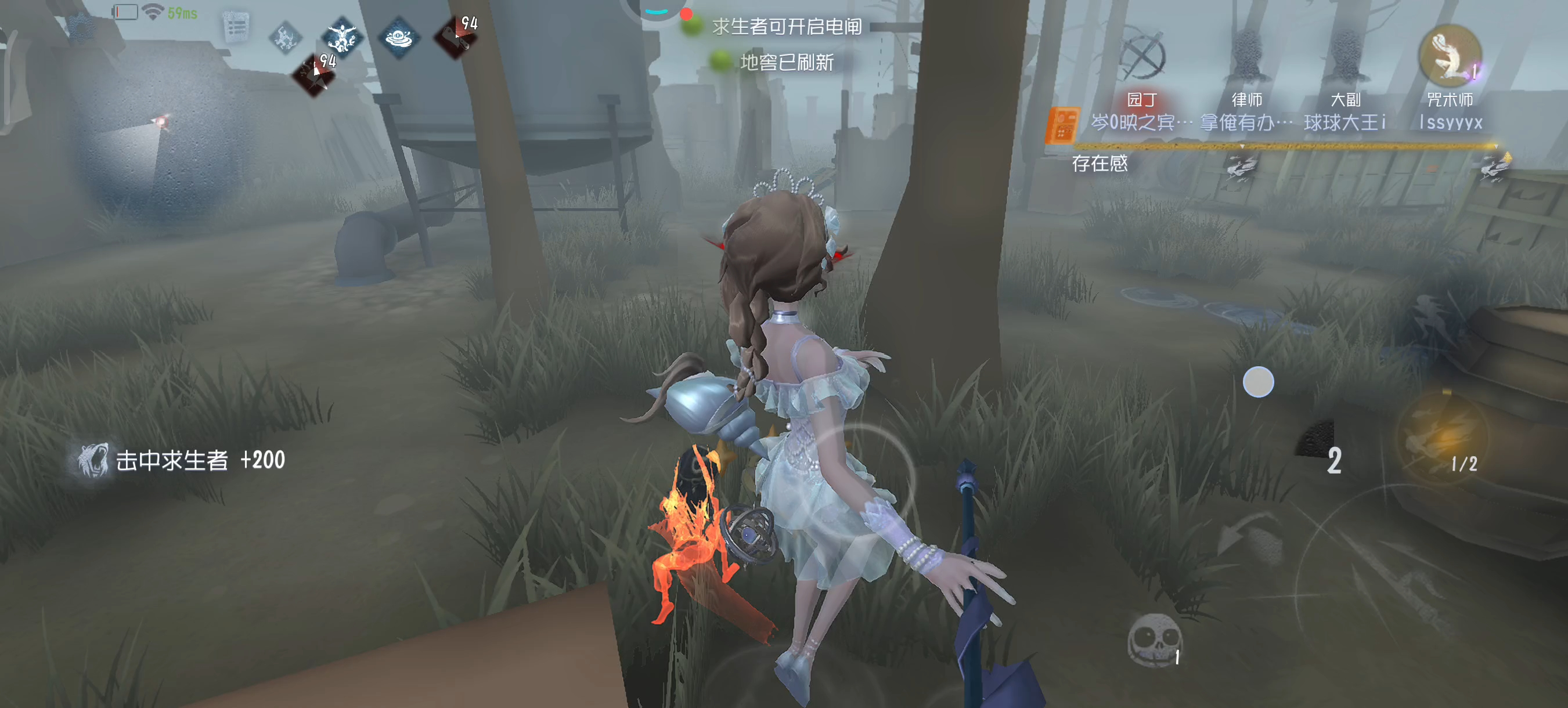 第五人格调香师技能如何使用呢