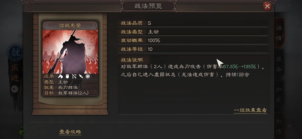 应该如何在三国志战略版中建立攻城计划 应该如何在三国志战略版中建立攻城计划