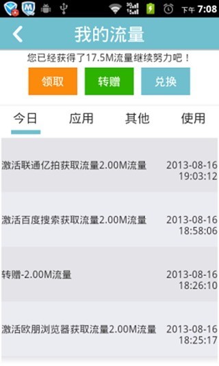 柠檬流量_截图1