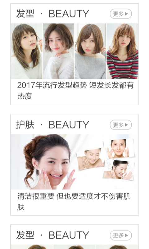 冬天服饰搭配大全_截图1