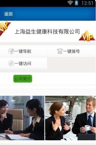 人才招聘网站_截图1