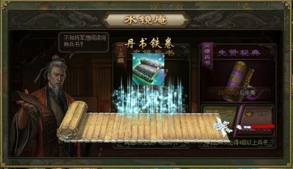 阵法变阵对攻城掠地有何影响 阵法变阵对攻城掠地有何影响