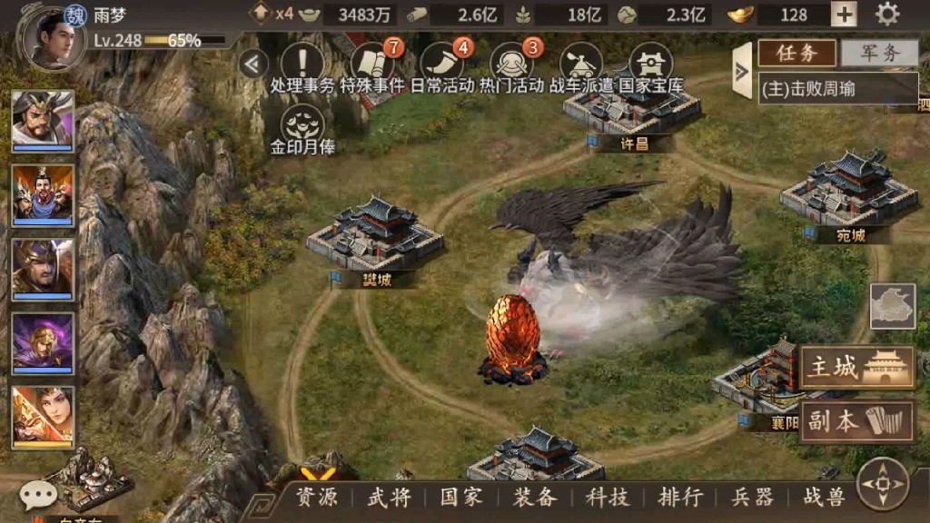 对付赵云的攻城掠地觉醒应该注意哪些方面 对付赵云的攻城掠地觉醒应该注意哪些方面