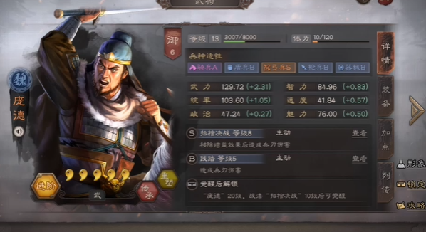 三国志战略版陆逊单核应采取哪些战法