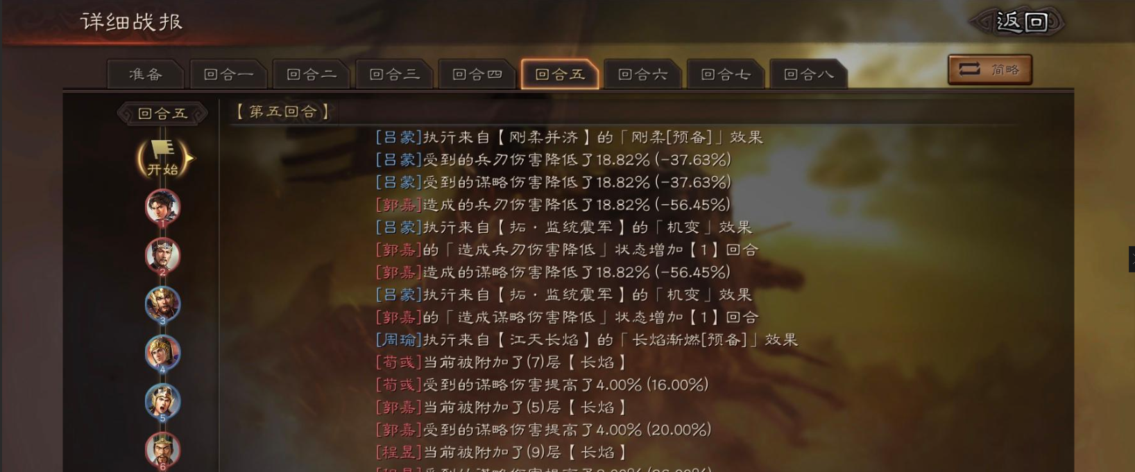 袁绍在三国志战略版中如何分配盾兵 袁绍在三国志战略版中如何分配盾兵