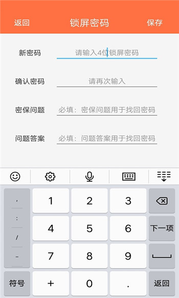 生活小记_截图2