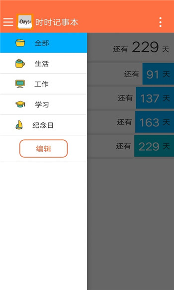 生活小记_截图1