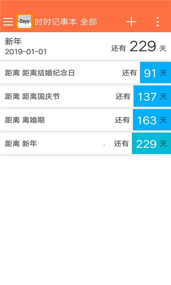 生活小记_截图3