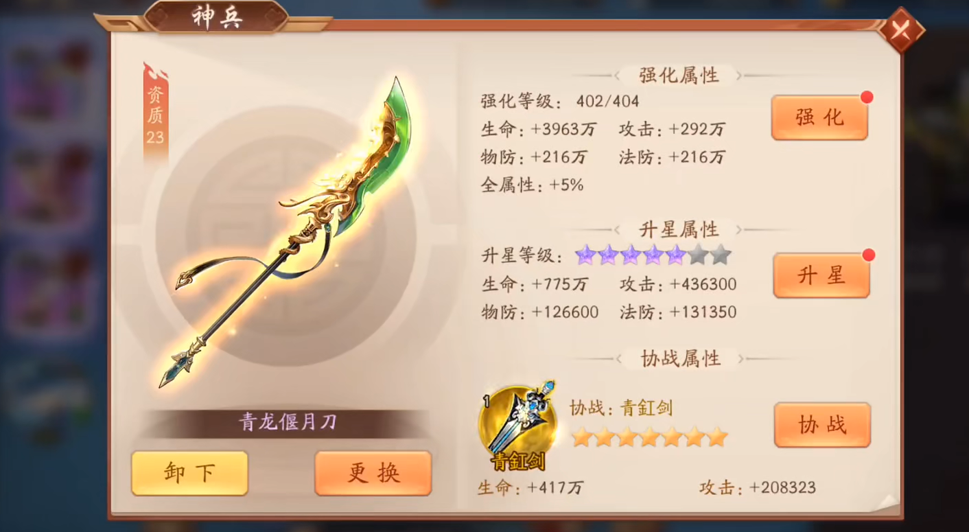 在少年三国志2中应该怎样提升兵符的能力 在少年三国志2中应该怎样提升兵符的能力