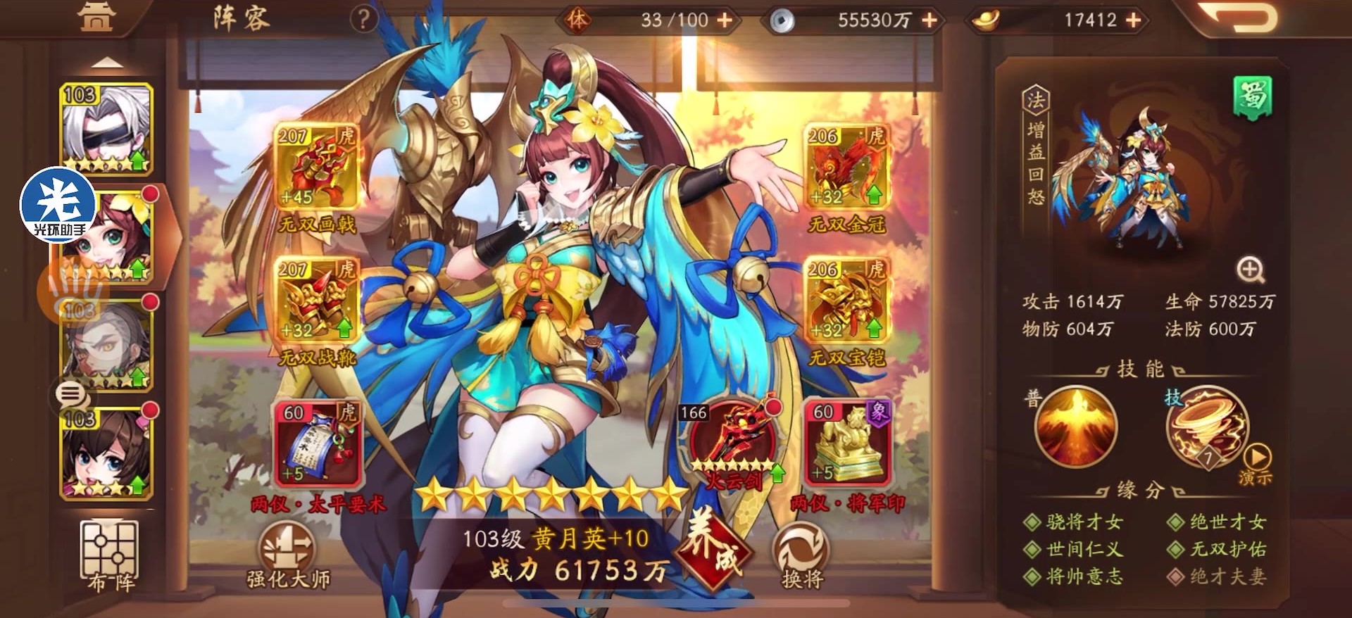 少年三国志2中疲劳怎样才能快速回复