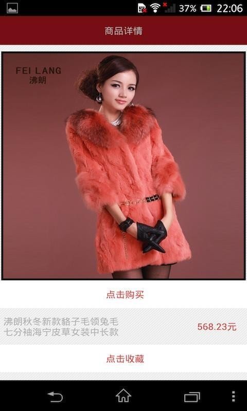 淘淘看_截图1