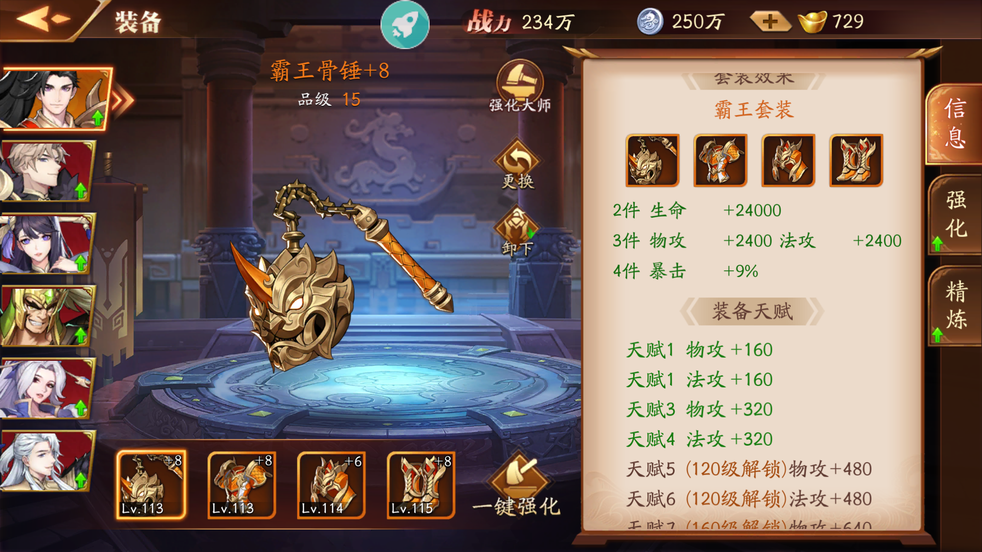 放开那三国3升级需要注意哪些技巧 放开那三国3升级需要注意哪些技巧