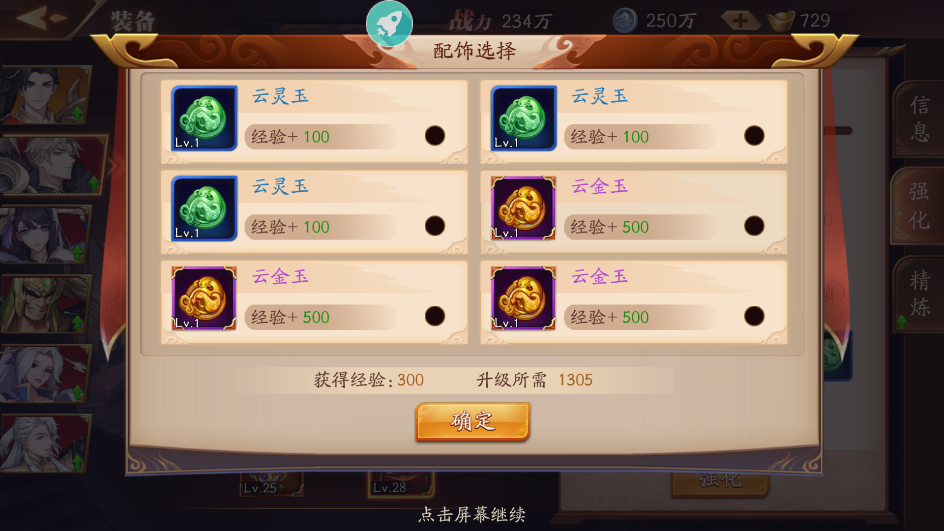 放开那三国3升级需要注意哪些技巧 放开那三国3升级需要注意哪些技巧