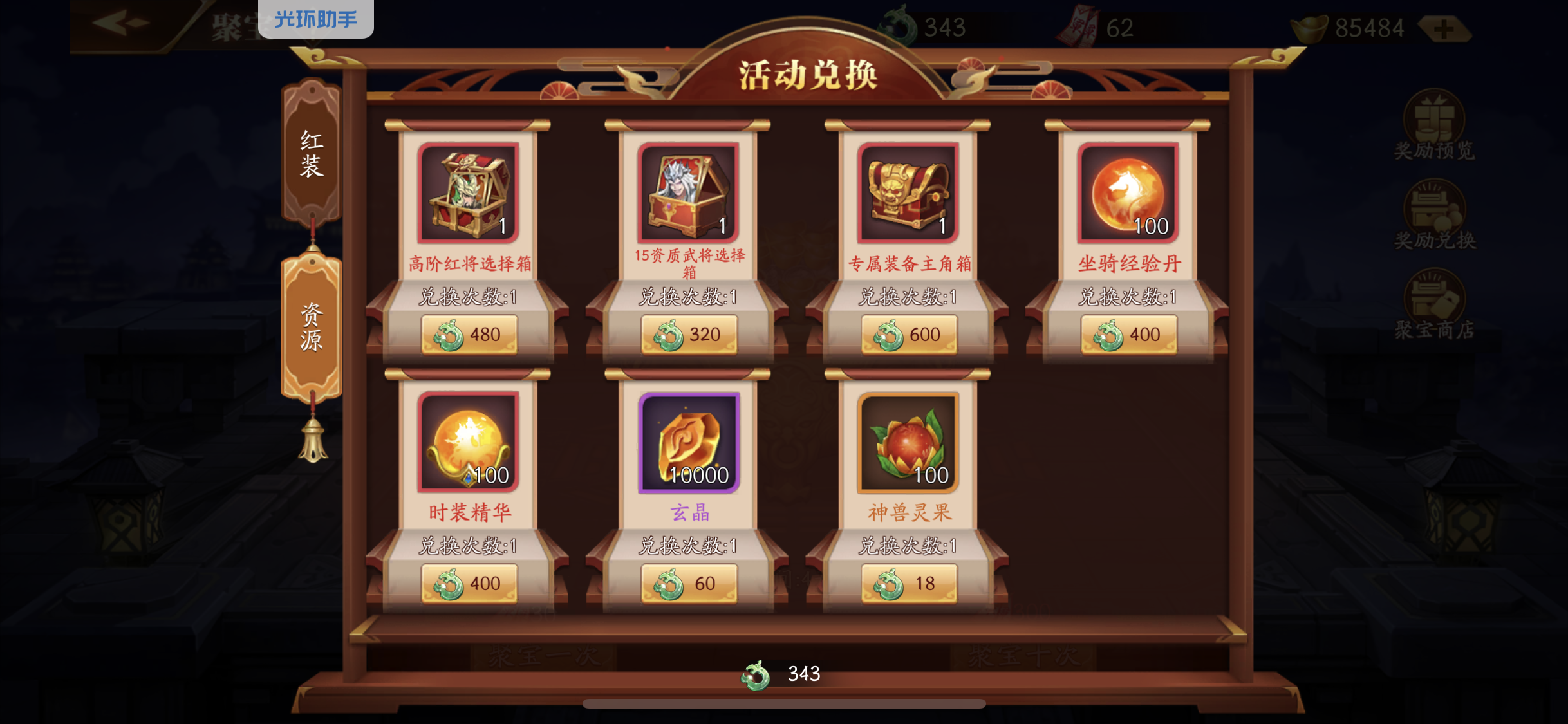 放开那三国3混国阵容应该如何选择