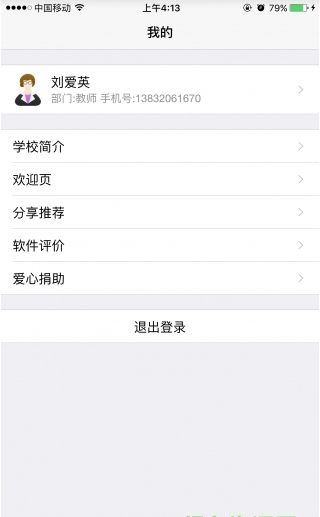 优教校园_截图2