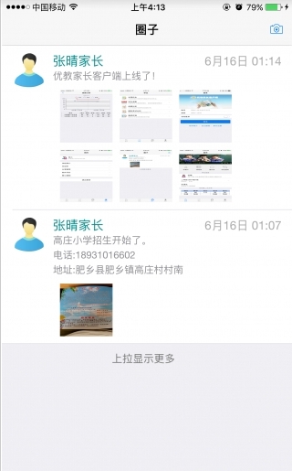 优教校园_截图1