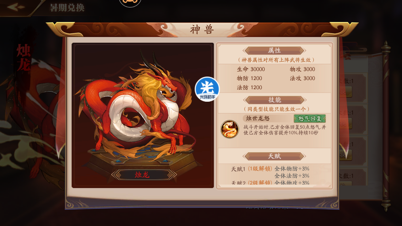 放开那三国3英雄技能是否能提高胜率