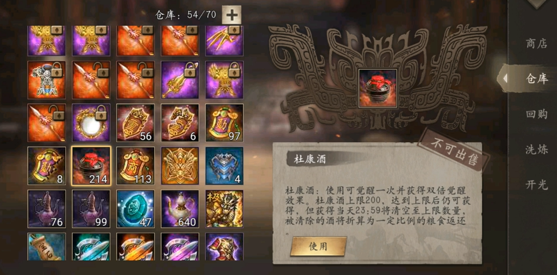 攻城掠地228副本曹仁怎么打过