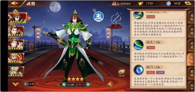 请问放开那三国3金将转换的操作是什么