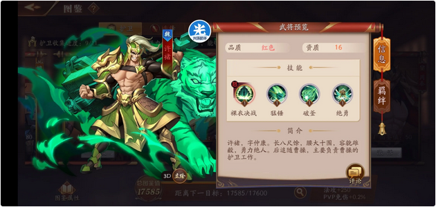 请问放开那三国3金将转换的操作是什么