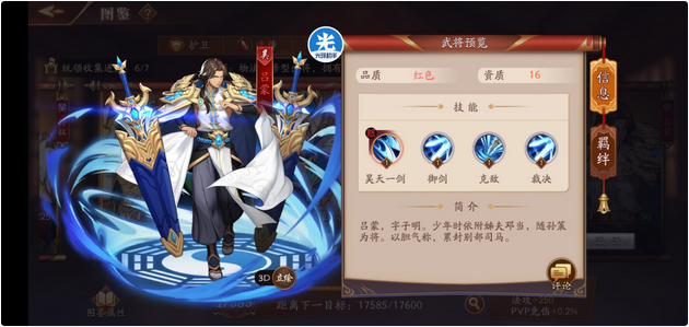 请问放开那三国3金将转换的操作是什么