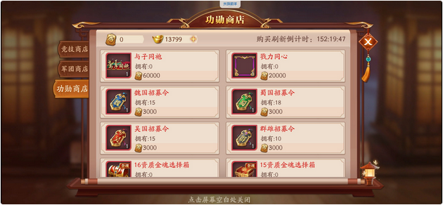 现在玩放开那三国3哪国最强