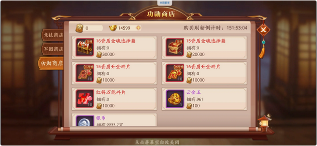 现在玩放开那三国3哪国最强