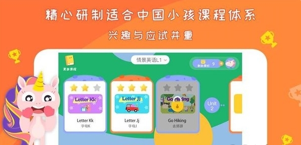 gogotalk少儿英语