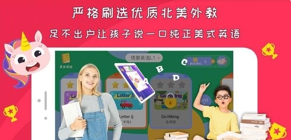 gogotalk少儿英语