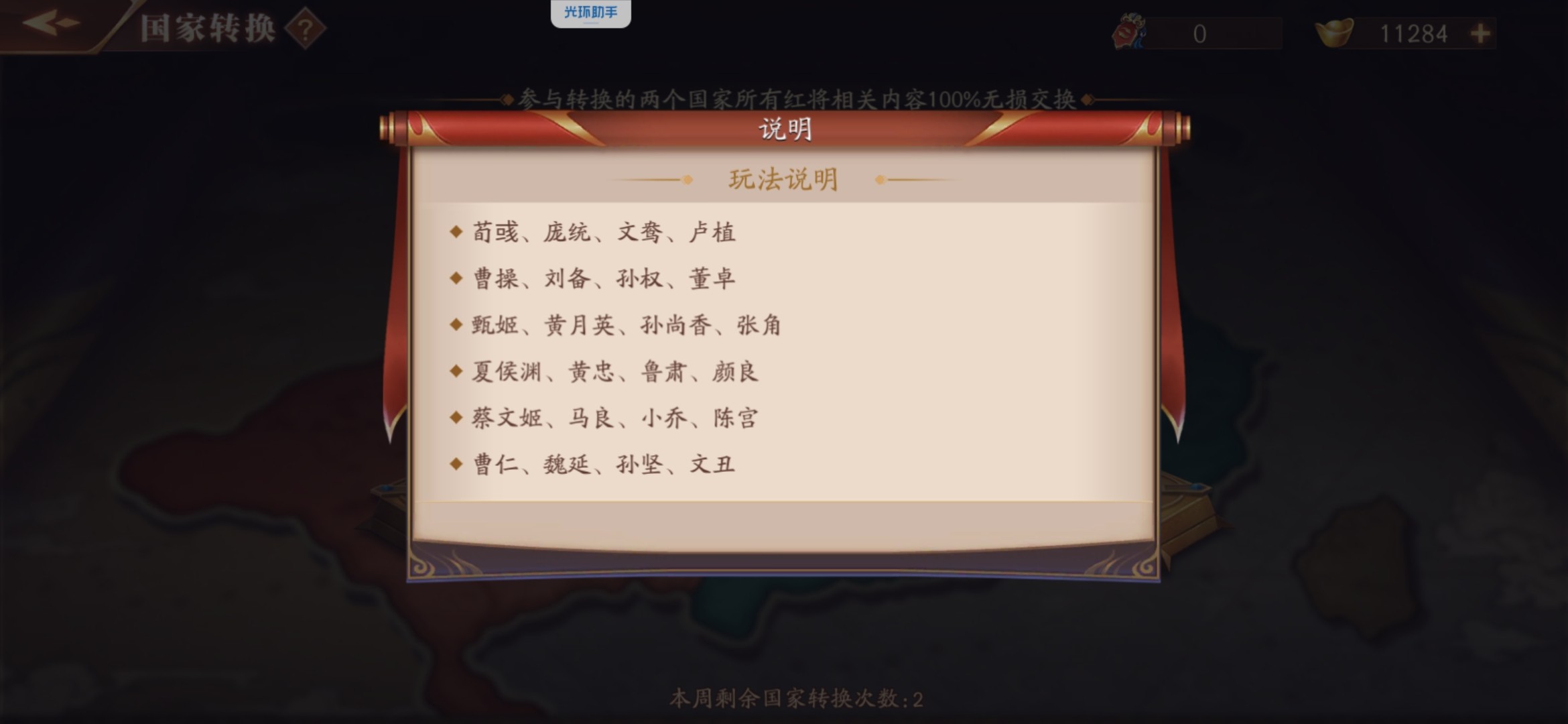 放开那三国3如何优化后排生存能力 放开那三国3如何优化后排生存能力