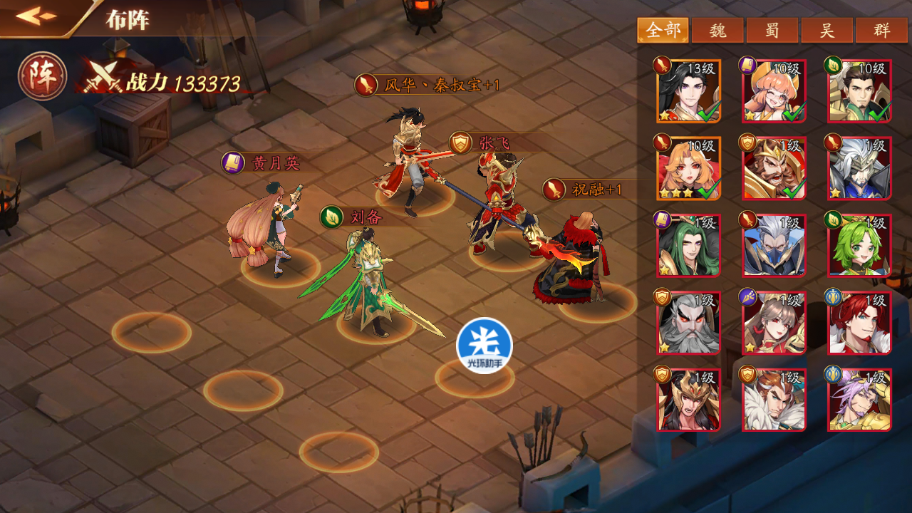 放开那三国3逐鹿玩法攻略分享