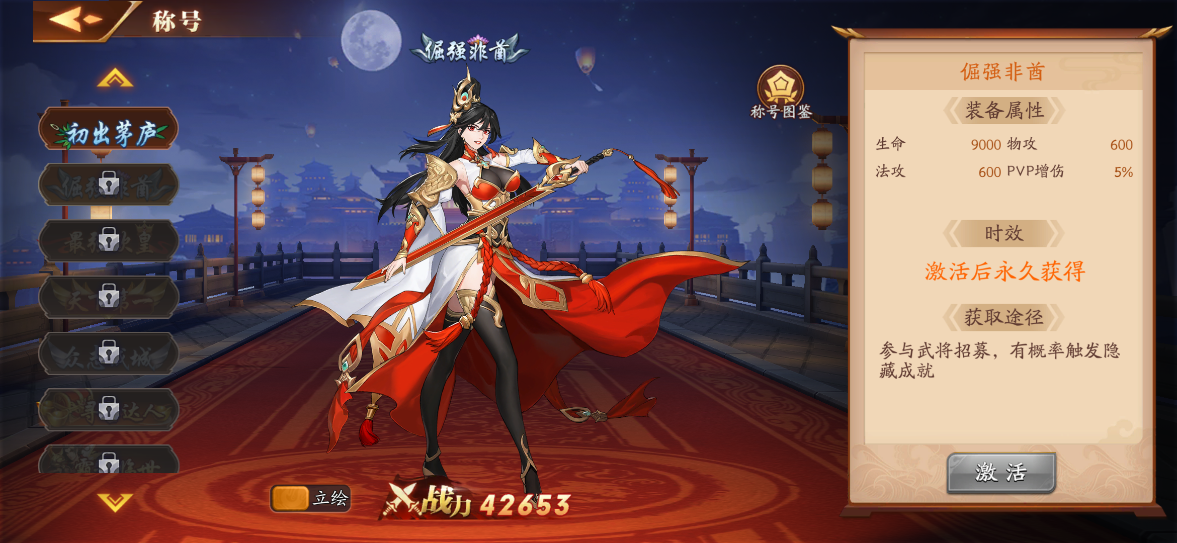 放开那三国3最佳的三国3群雄阵容如何搭配