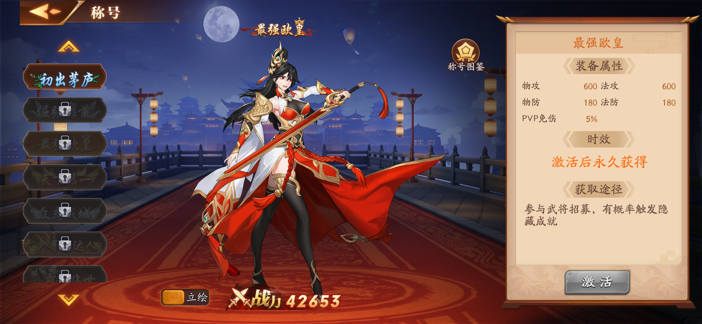 放开那三国3最佳的三国3群雄阵容如何搭配