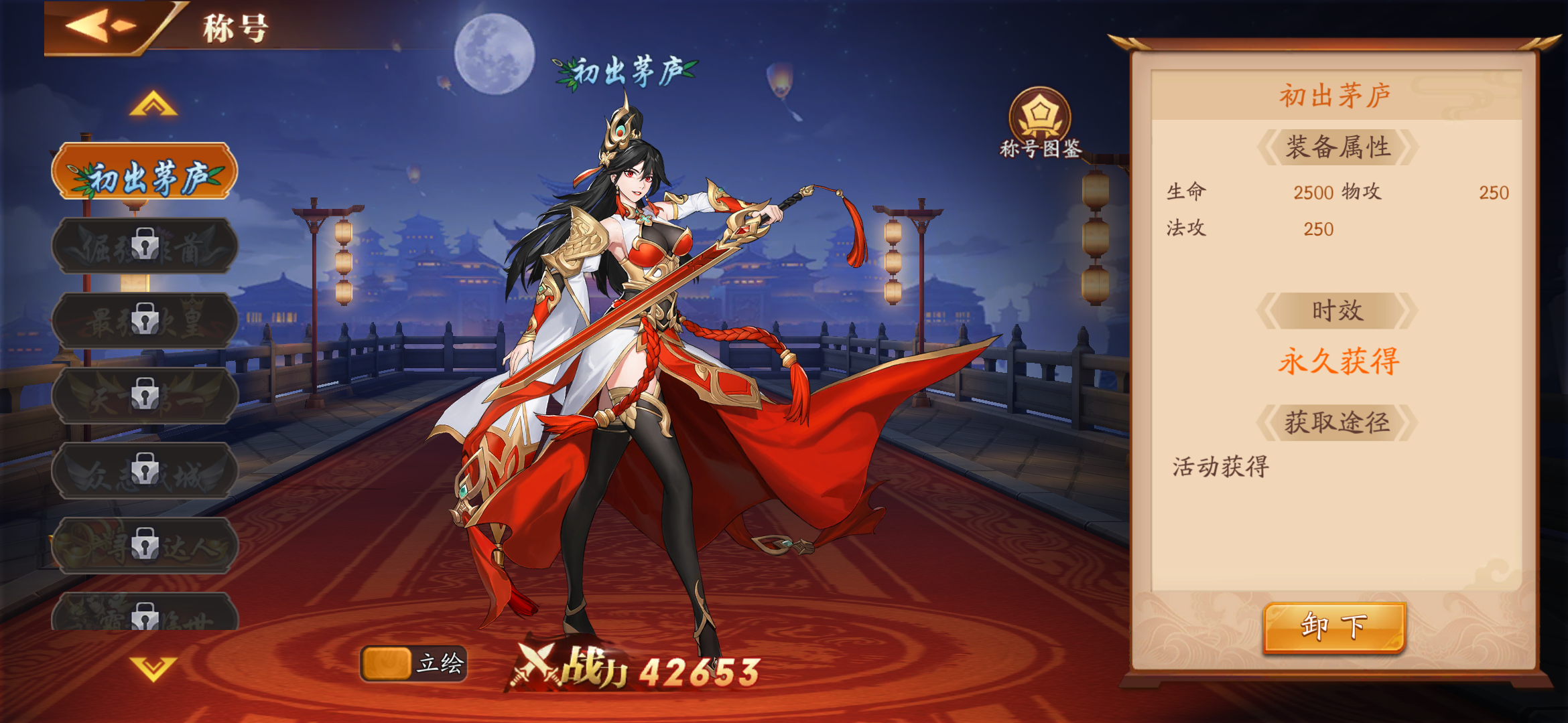 放开那三国3最佳的三国3群雄阵容如何搭配