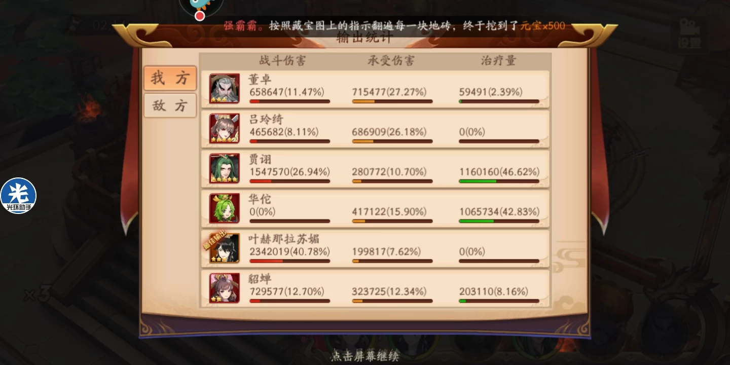 如何处理放开那三国3中不必要的橙将