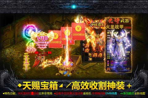 破日开天手游_截图2