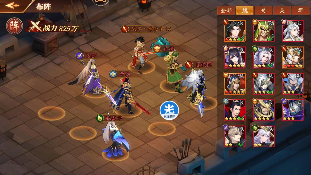 求解放开那三国3石头关攻略 求解放开那三国3石头关攻略