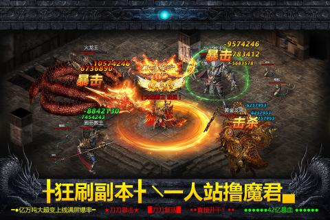 破日开天手游_截图1