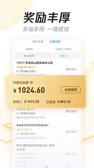 企鹅拍照赚钱