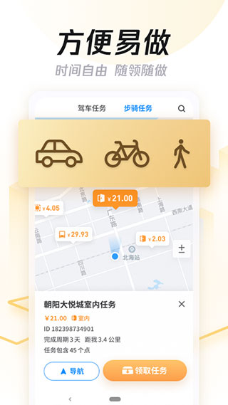 企鹅拍照赚钱