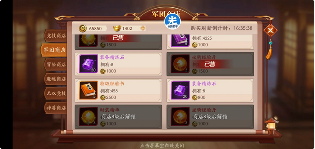 获得放开那三国3的神兽有哪些方法