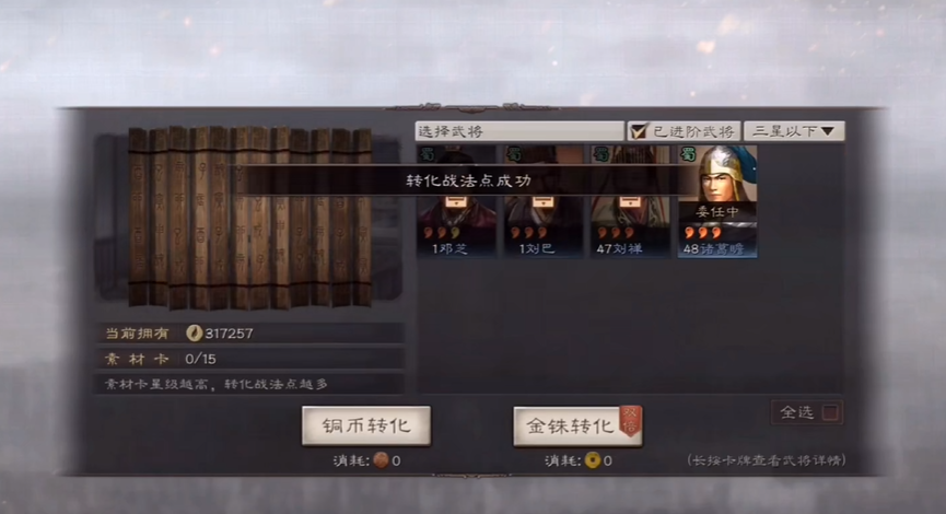 请问三国志战略版张飞的装备怎样选择