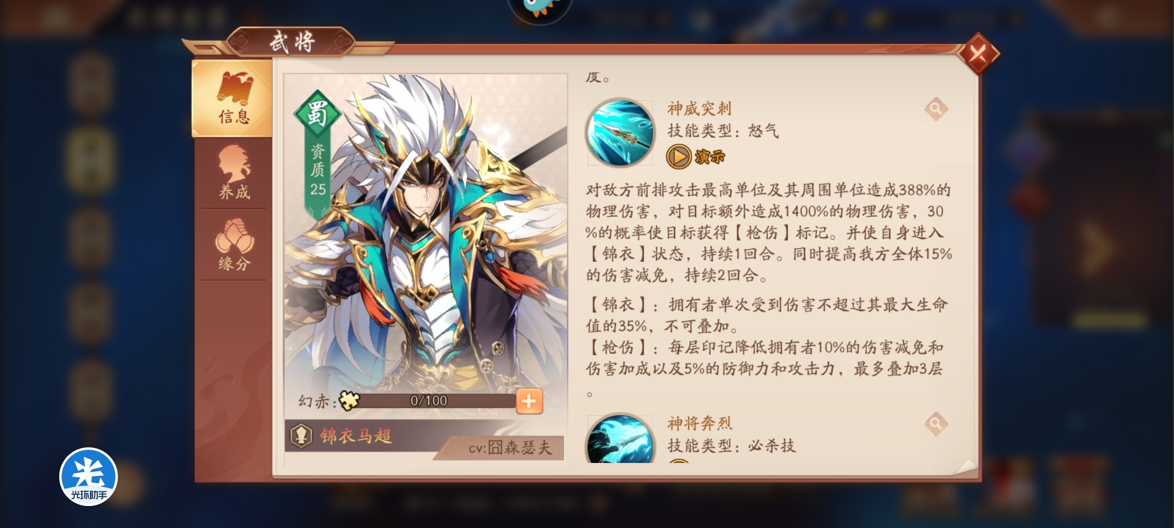 少年三国志2的昆仑宝箱位于何处