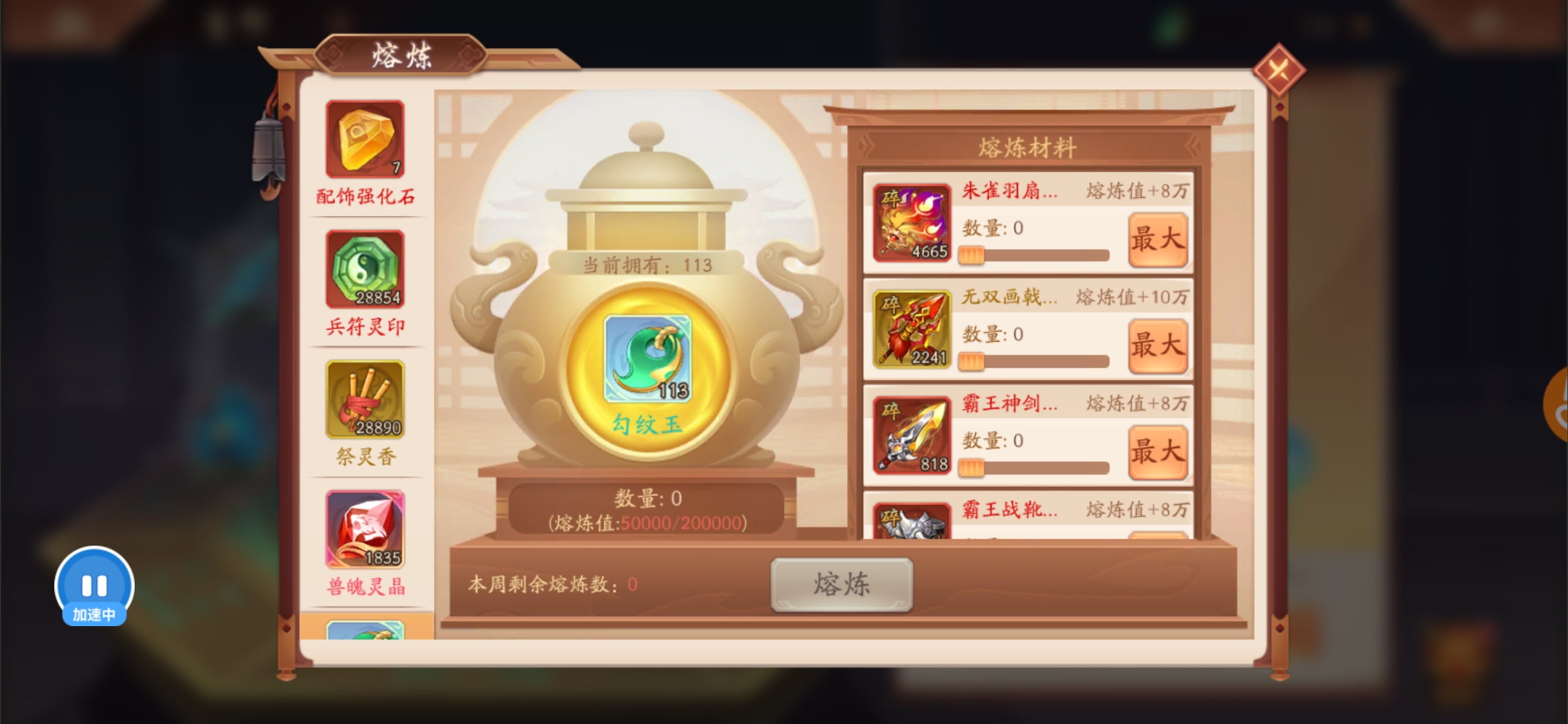 少年三国志2中极限诸葛亮玩法有哪些 少年三国志2中极限诸葛亮玩法有哪些