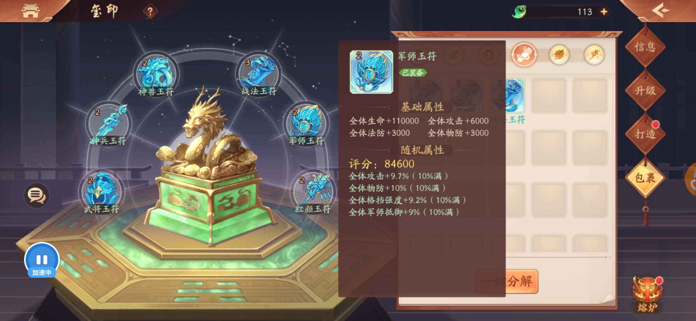 少年三国志2中极限诸葛亮玩法有哪些 少年三国志2中极限诸葛亮玩法有哪些