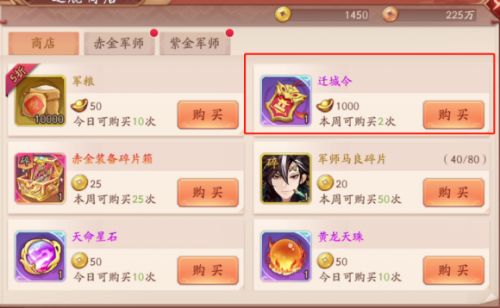 是否应该在少年三国志2中更换主将