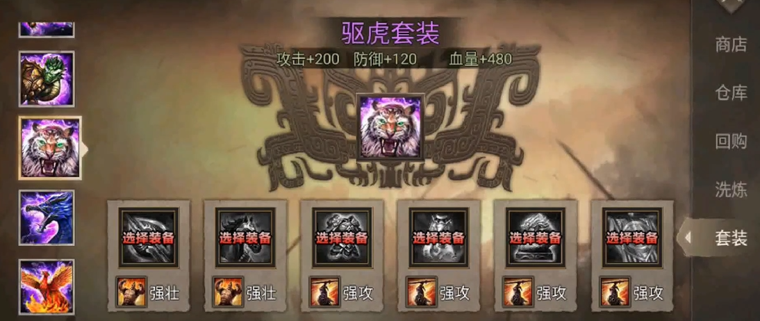 攻城掠地觉醒酒的选择方法有哪些 攻城掠地觉醒酒的选择方法有哪些