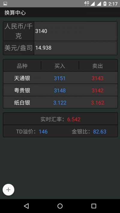 浙江大宗_截图1